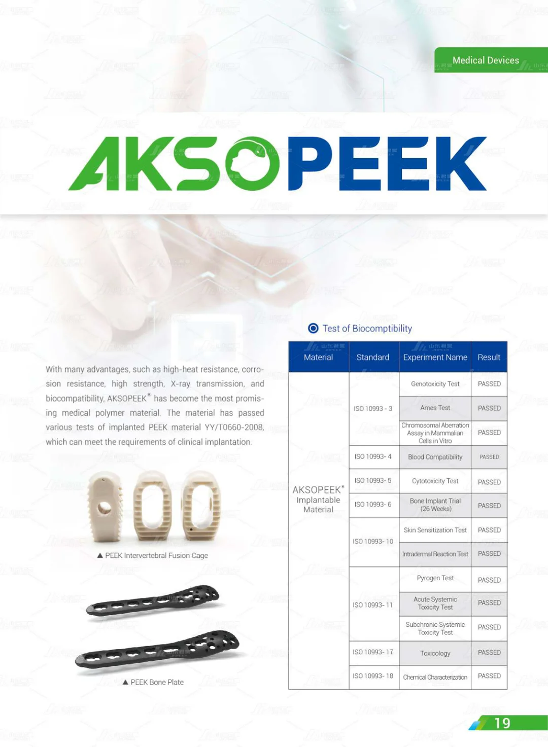 Shandong Junhao High-Performance Polymer Co., Ltd.