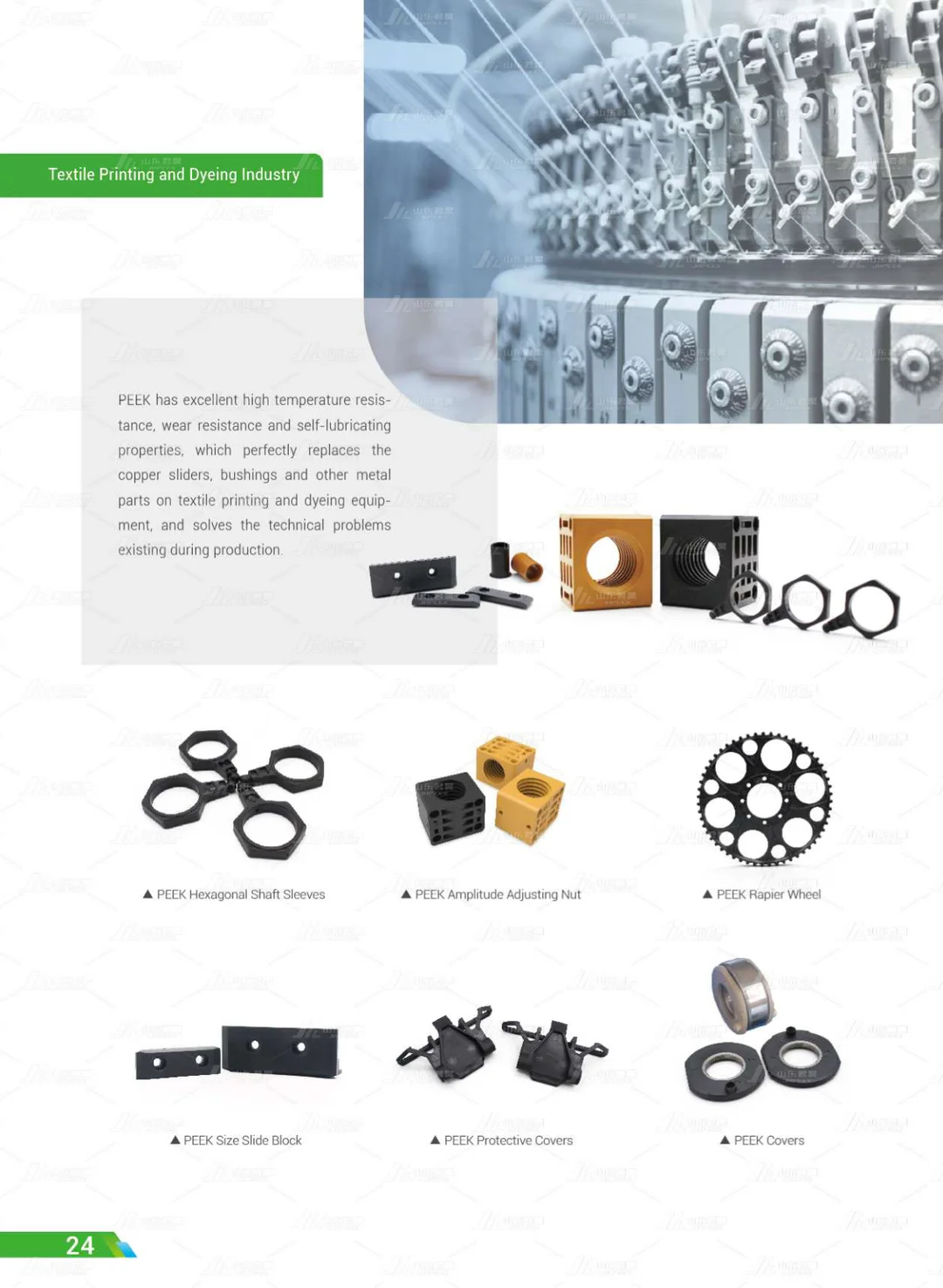 Shandong Junhao High-Performance Polymer Co., Ltd.