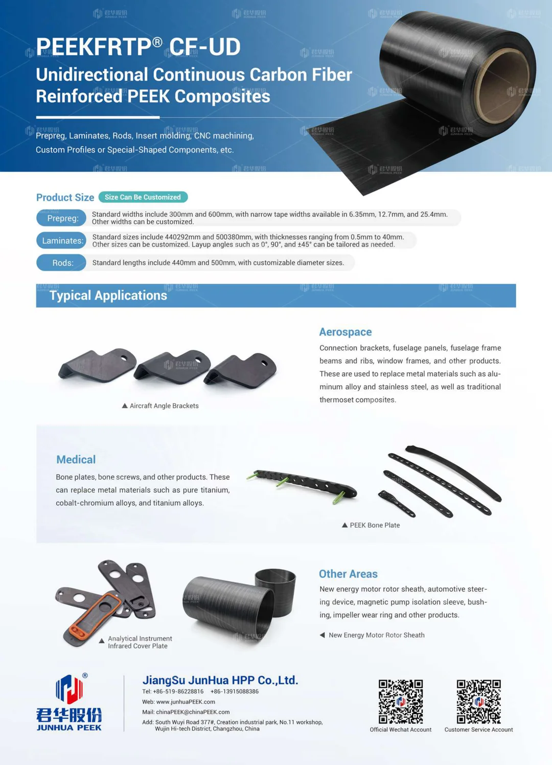 PEEK Composite Materials Catalog (English)