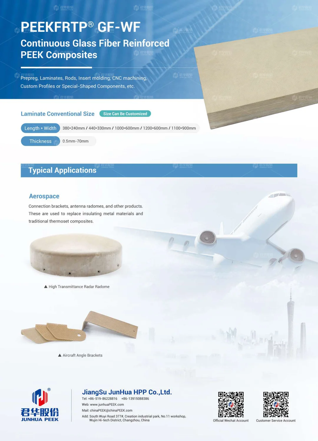 PEEK Composite Materials Catalog (English)