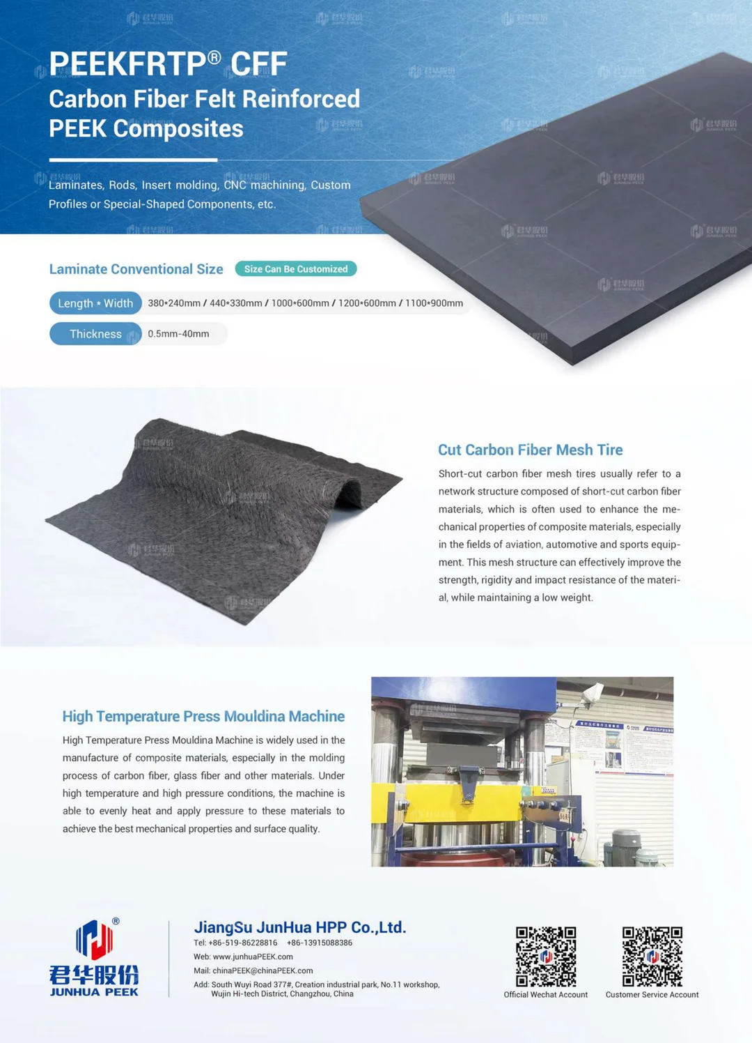 PEEK Composite Materials Catalog (English)