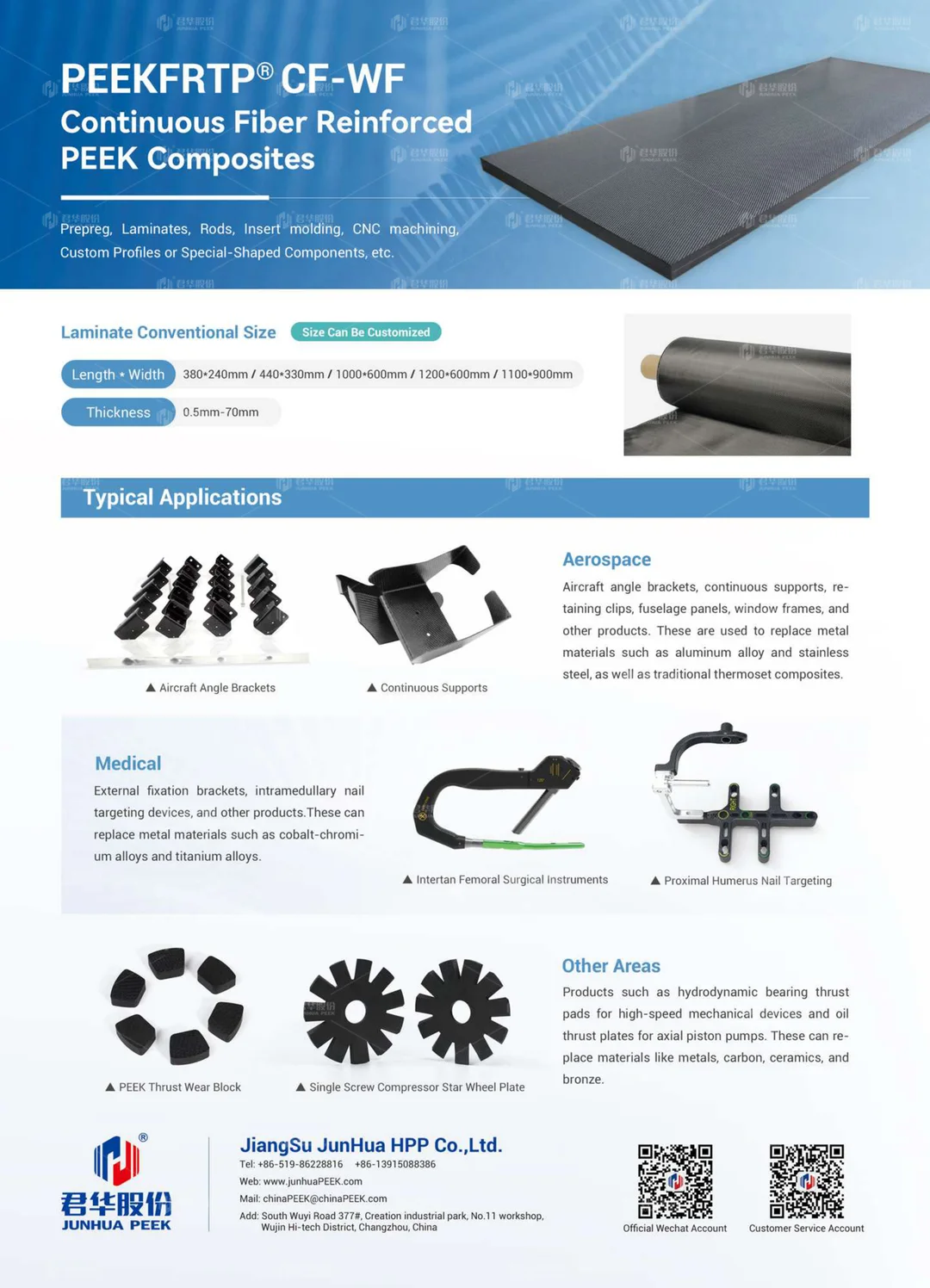 PEEK Composite Materials Catalog (English)