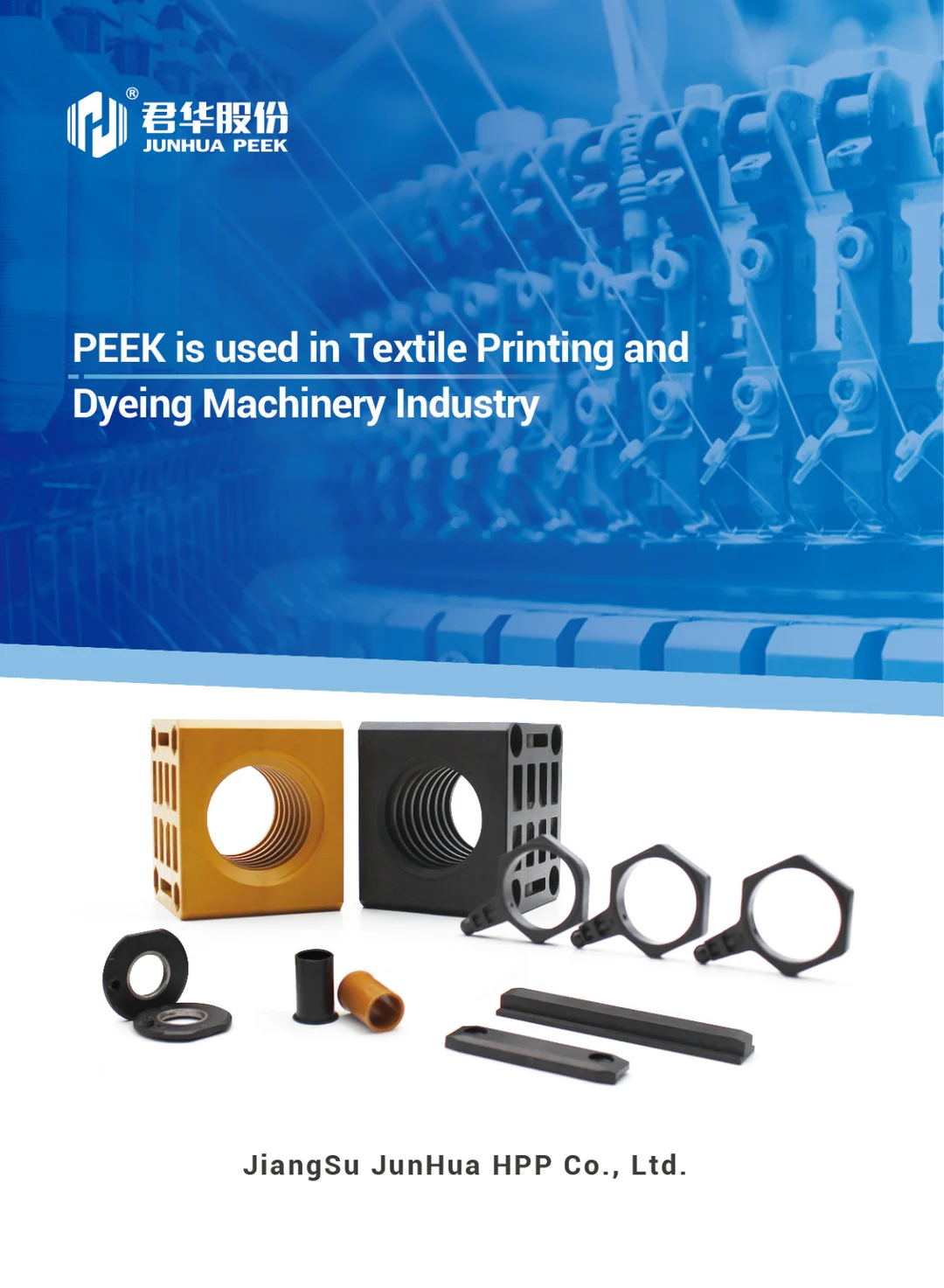 PEEK is used in textile printing and dyeing machinery industry