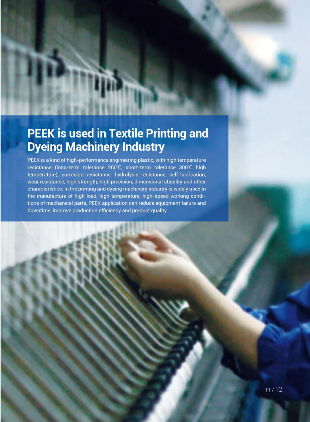 PEEK is used in textile printing and dyeing machinery industry