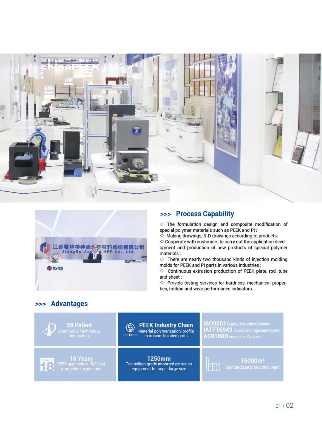 PEEK is used in textile printing and dyeing machinery industry