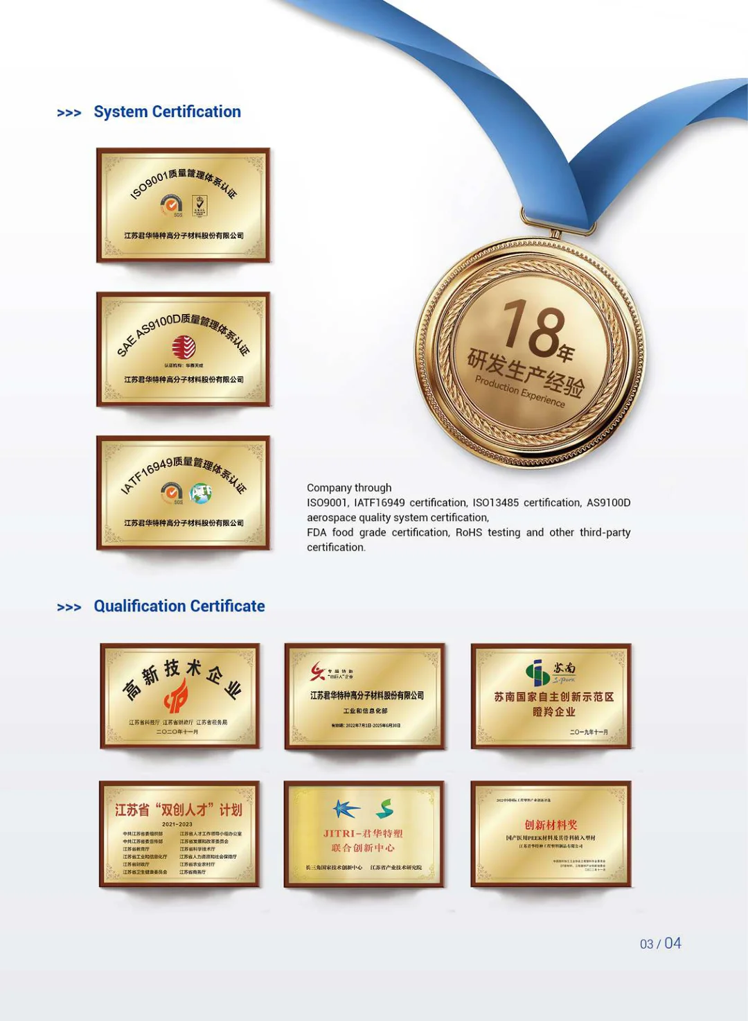 Peek Is Used In Food Processing, Packaging And Beverage Filling