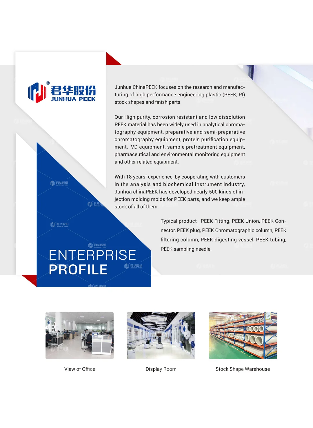 PEEK application in Analytical Instrument