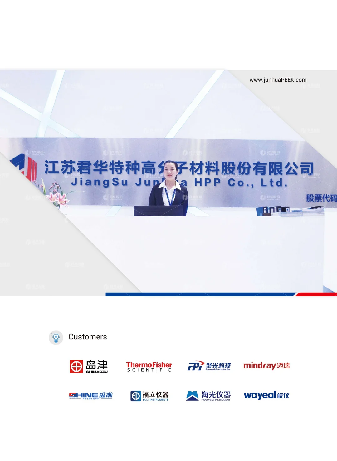 PEEK application in Analytical Instrument