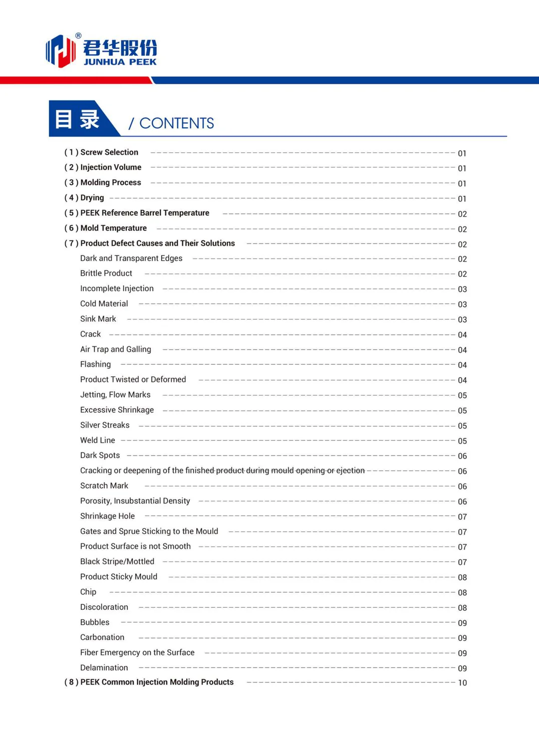 PEEK injection molding precautions