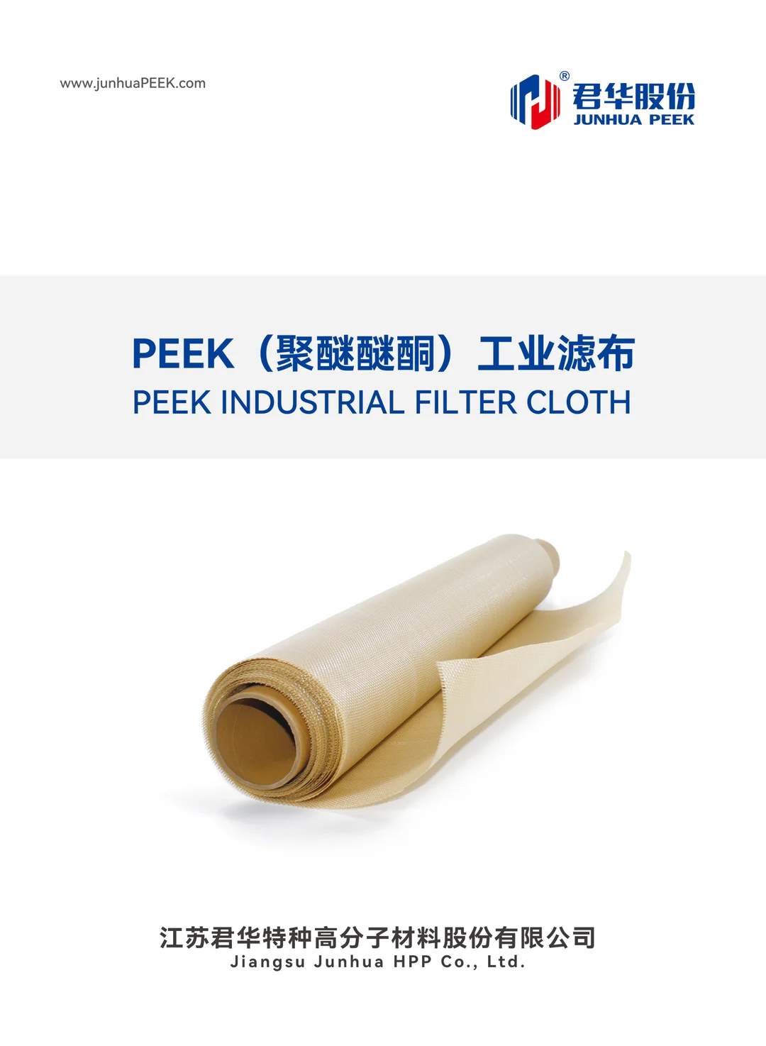 PEEK Filter Cloth