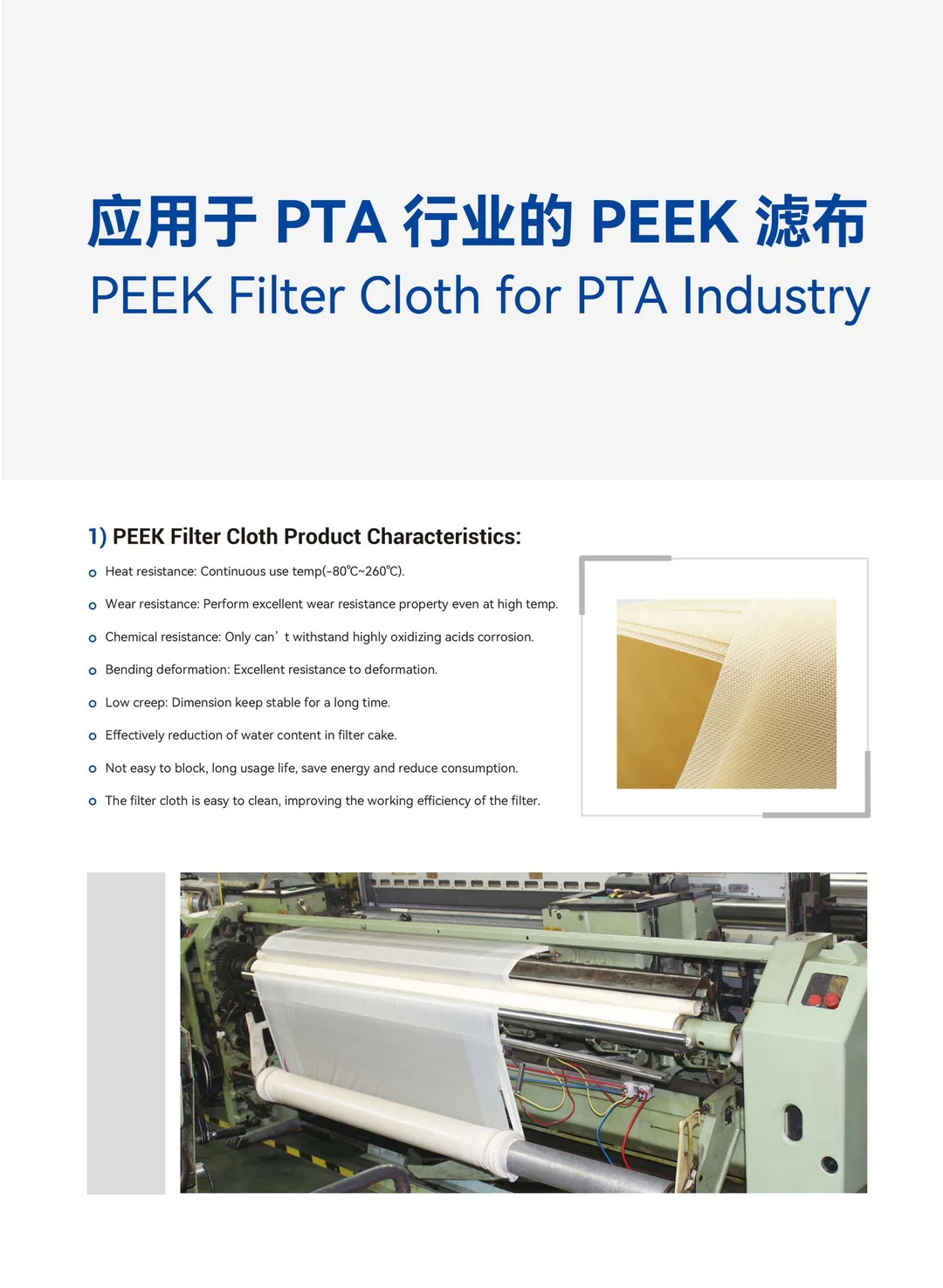 PEEK Filter Cloth