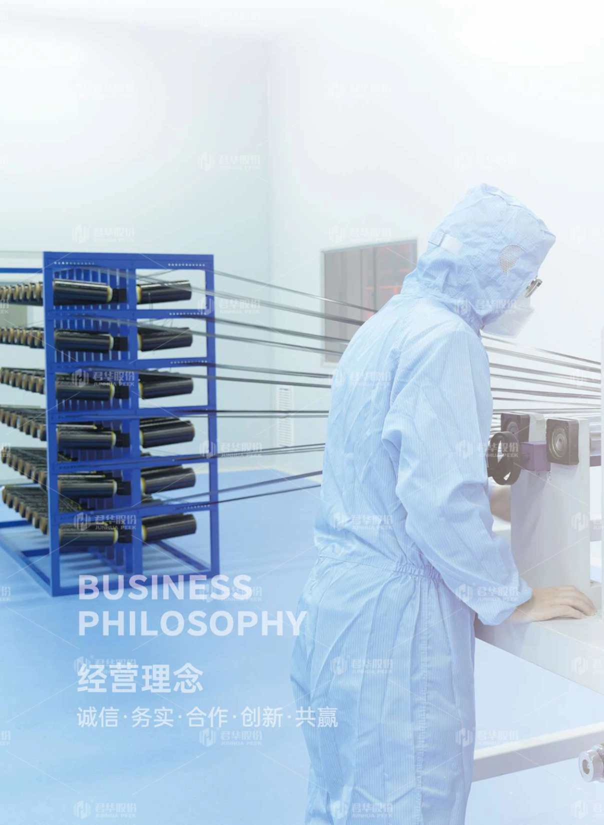 High-performance Thermoplastic Composite Solutions Provider